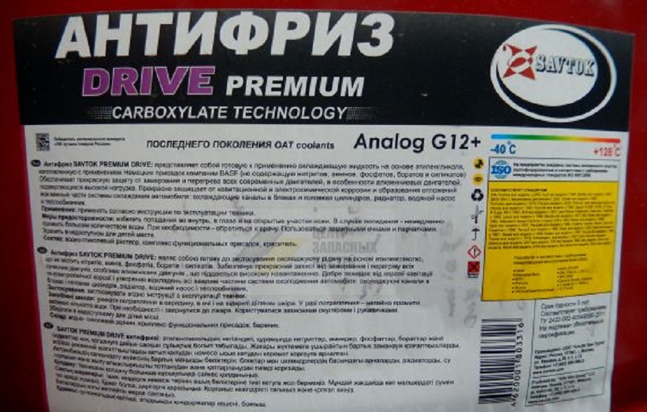 Антифриз SAVTOK PREMIUM DRIVE 225кг (G12+) в Ставрополе